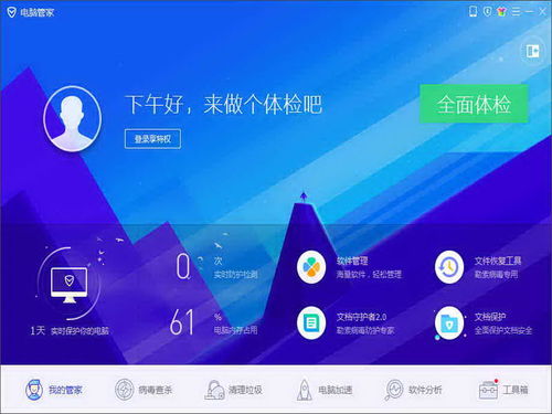 騰訊電腦管家 構筑網絡與信息安全防護的數(shù)字長城