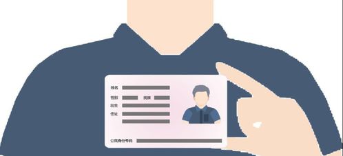 天眼數聚 個人用戶實名認證的全面指南