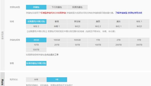 從零開始搭建個人網站 第一步——服務器、域名與空間的購買與配置