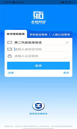 寧歸來健康碼 便捷出行與健康管理的必備工具