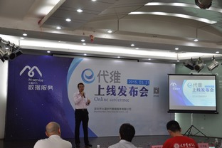 脈山龍引領行業創新 首推移動互聯網IT服務“e代維”，開啟隨時E代維新紀元
