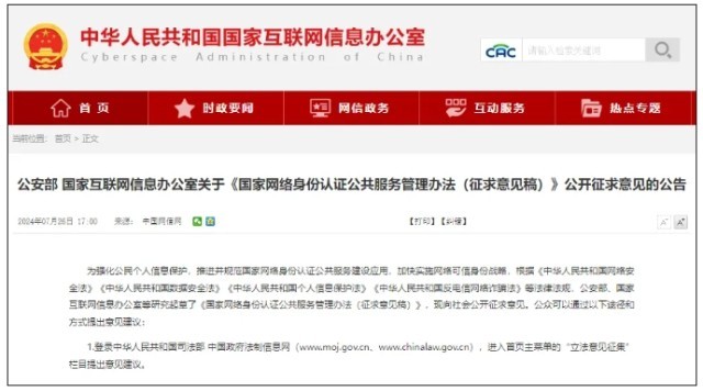 網絡身份認證迎來“新路徑”，保護個人身份信息有了“新選擇”——探索個人互聯網服務的未來模式